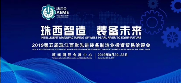 优氧健康受邀参展第五届“珠洽会”圆满成功