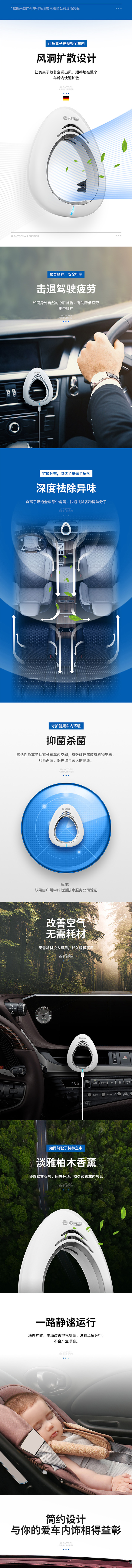 优氧车载负离子2.jpg