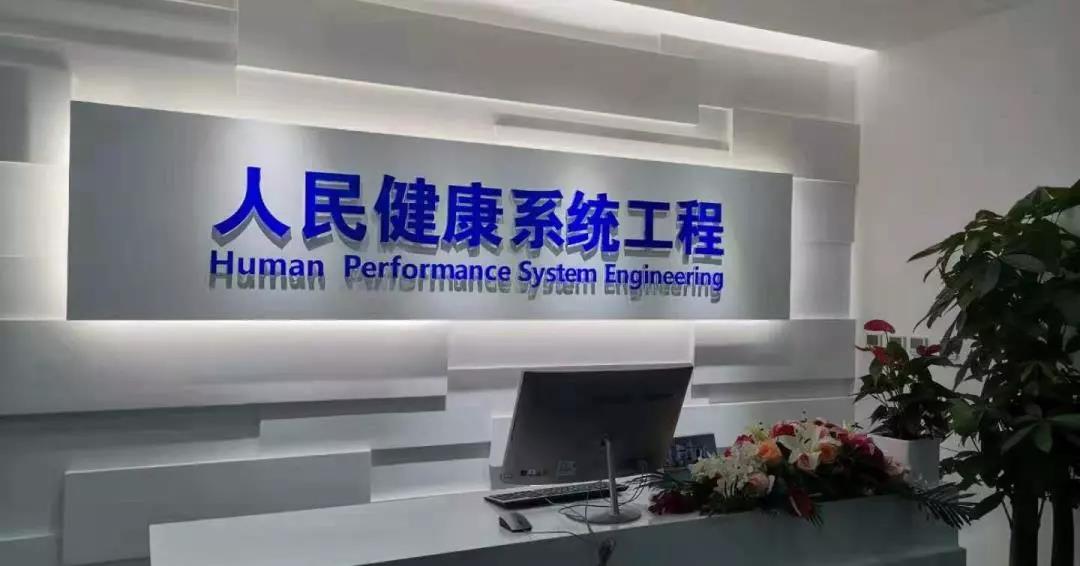 优氧健康签约健康平台