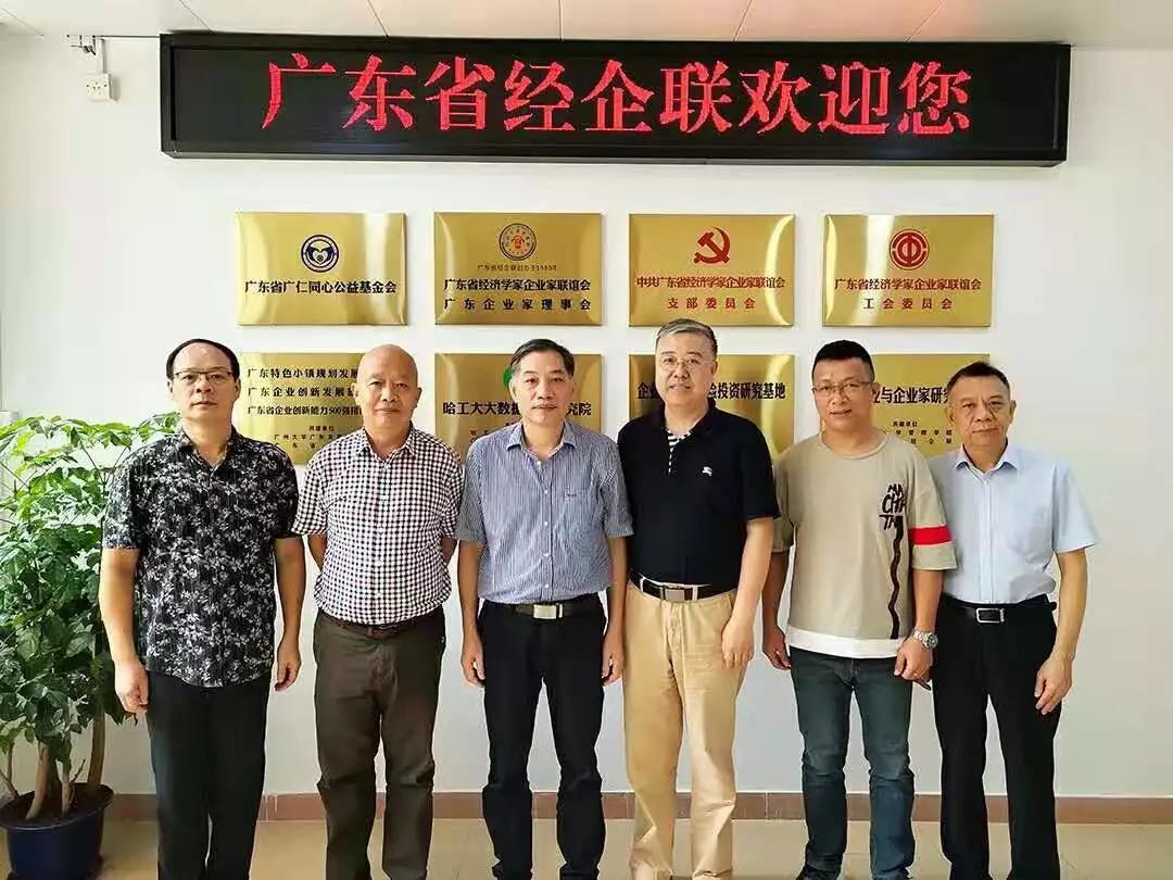 优氧健康企业发展研讨会在省经企联召开