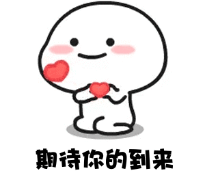 微信图片_20191111103615.gif