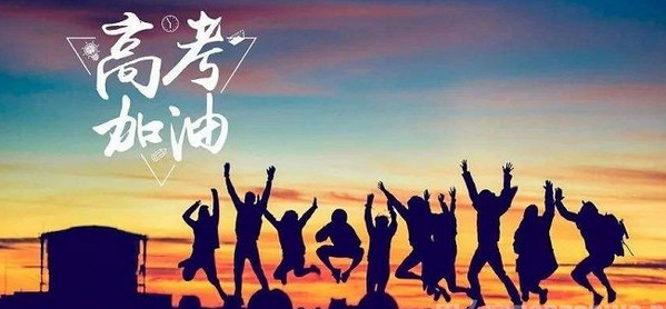 高压氧，为高考加油！