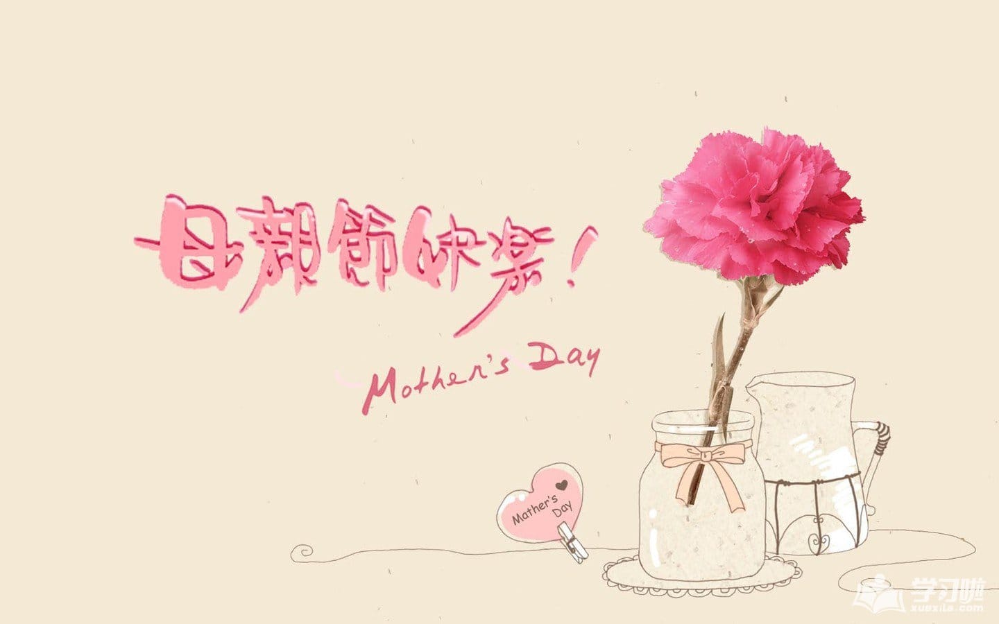 母亲节，我想给她点好的