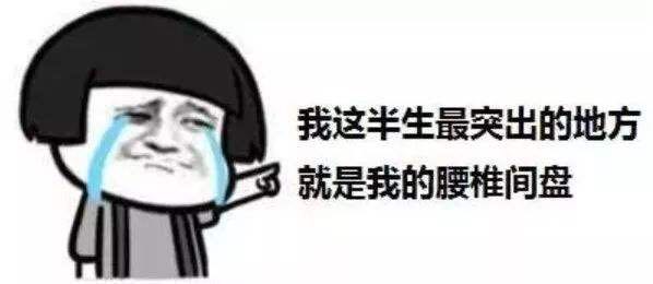 马总，多年的腰突试试高压氧吧