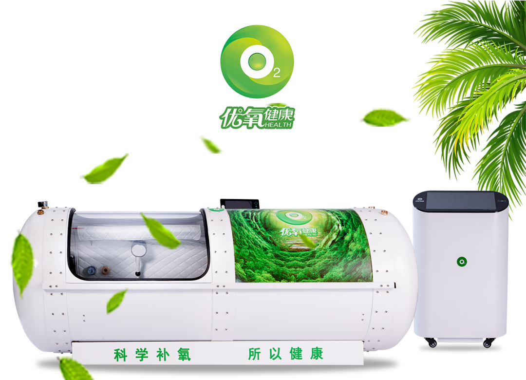 现在，请对号入座，优氧氧你