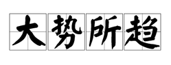 微信图片_20200614134302.png