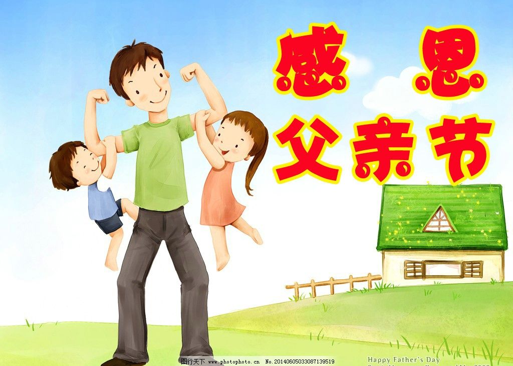 优氧健康，爸气十足
