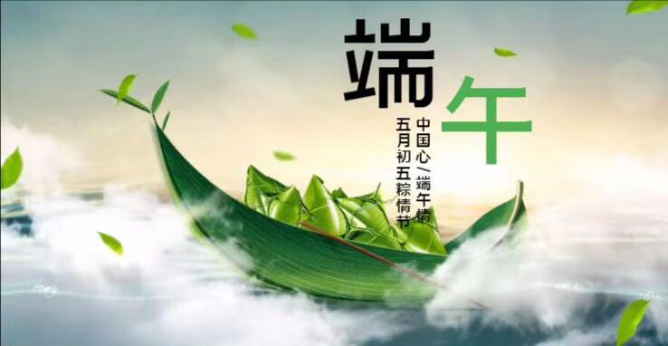 优氧健康 端午安康