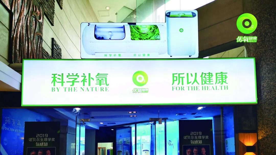 闹中取静，“氧”你新生活。