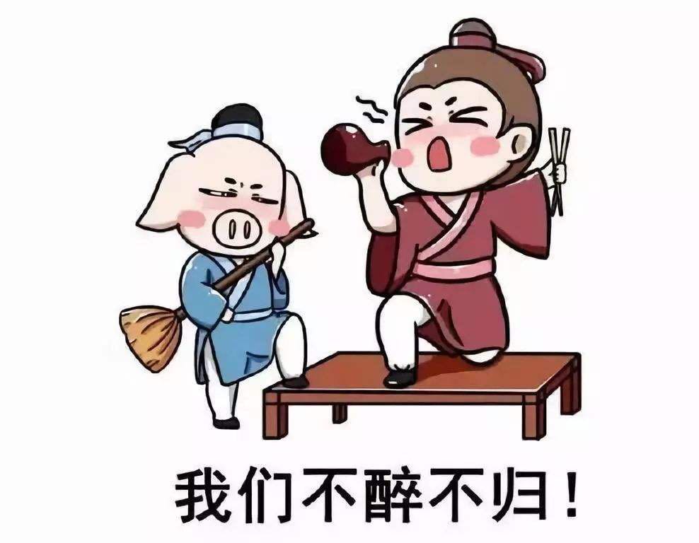 宿醉后的你，第二天怎么样了？