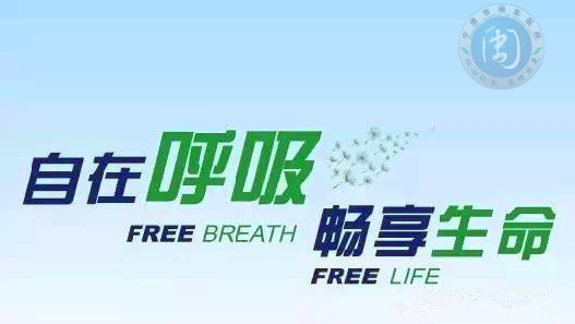 防治哮喘，关爱健康