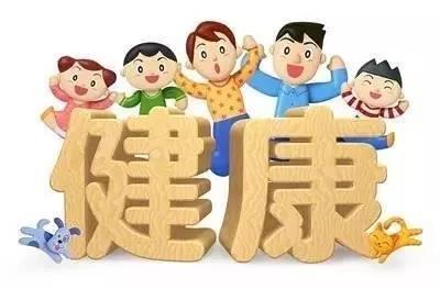 健康.jpg