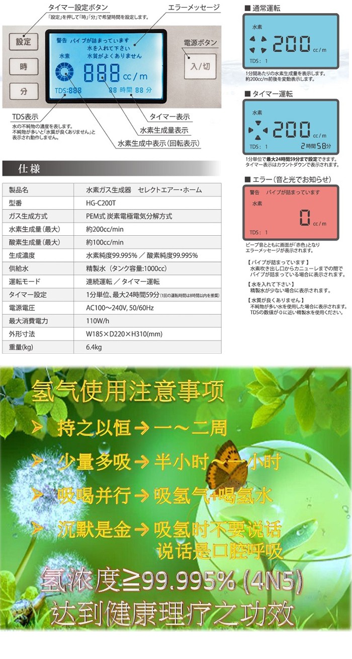 氢机详情页连图_15.jpg