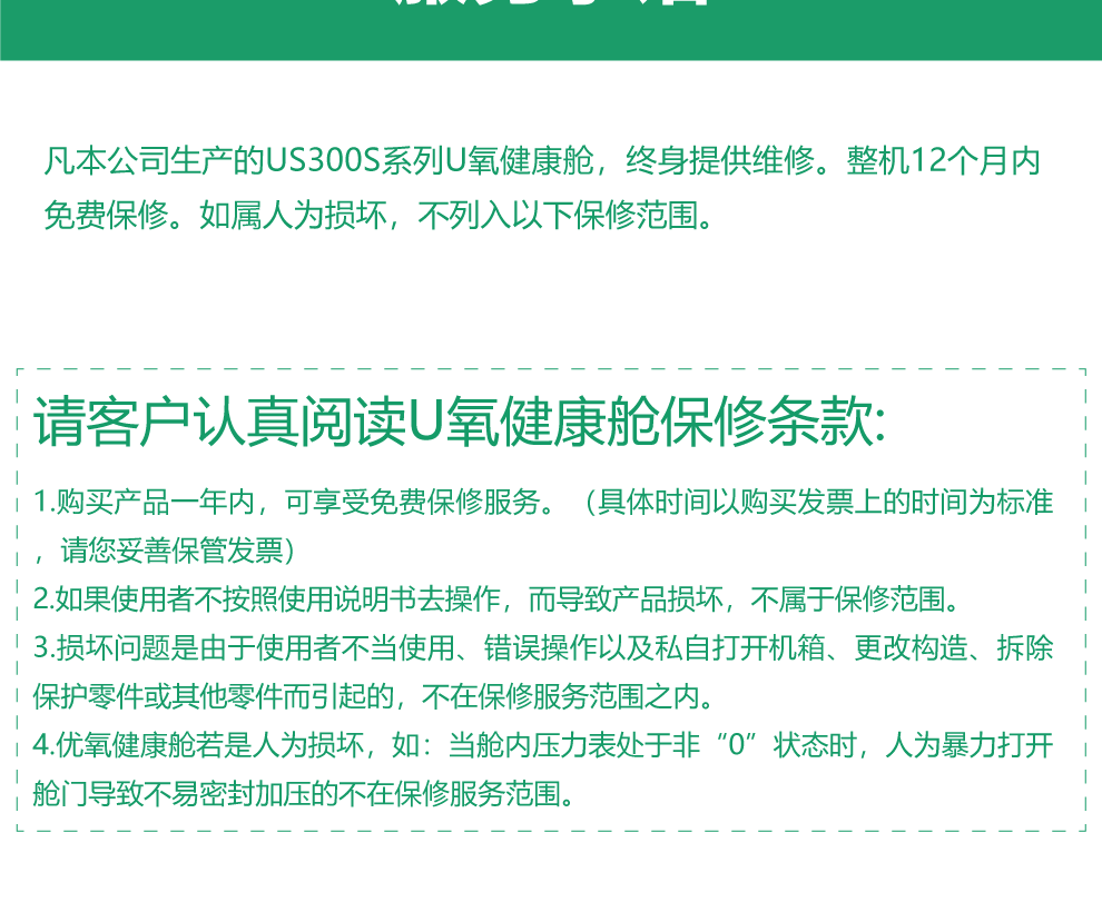 宠物舱_04.png