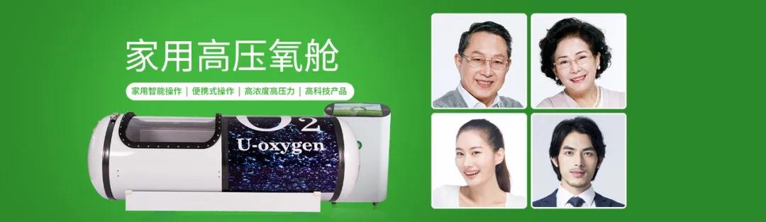 累了，困了，为什么约睡优氧健康舱？